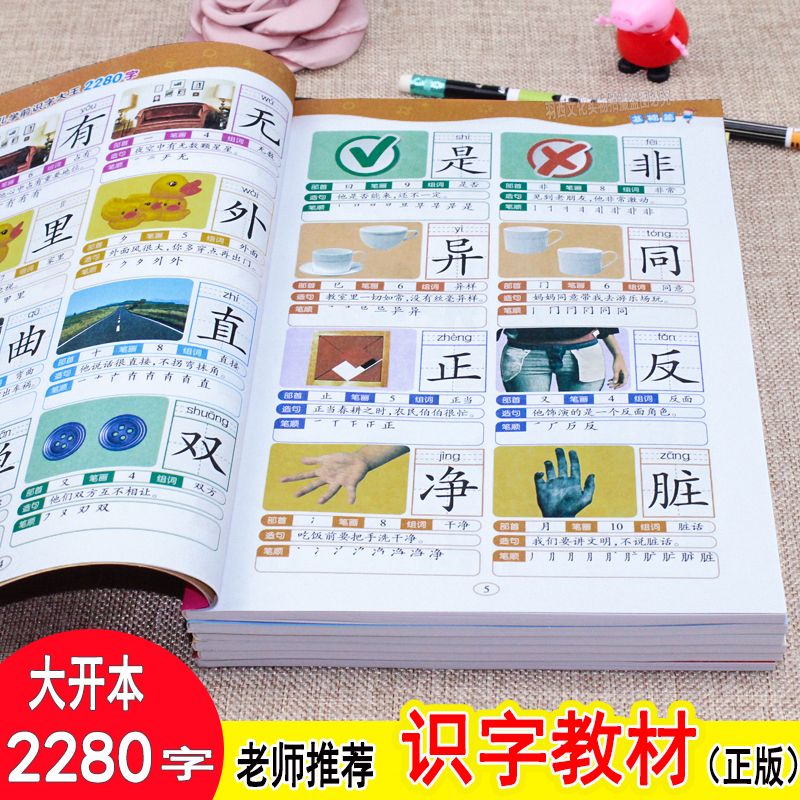 小朋友学认字最好的教材 dc6c3f47-ad05-49e7-8d1c-b48558269b6c.jpg