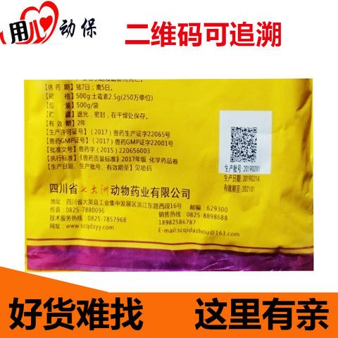 羊拉稀用什么药预防 36a3148326c9db2f03457e70281e9a6d.jpeg