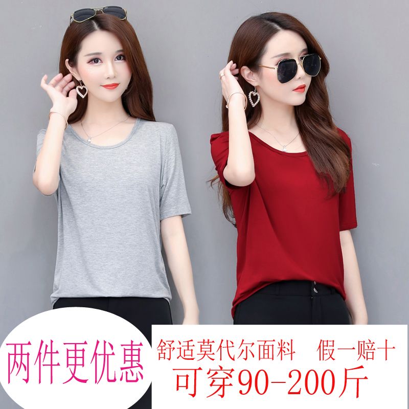 單件/兩件裝 莫代爾寬鬆上衣夏季韓版大碼胖MM200斤純色短袖女T恤