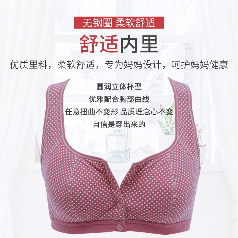 Middle-aged and elderly mothers middle-aged no steel ring front buckle pure cotton bra large size bra full vest style thin underwear women