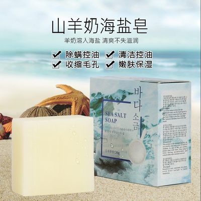 精油皂