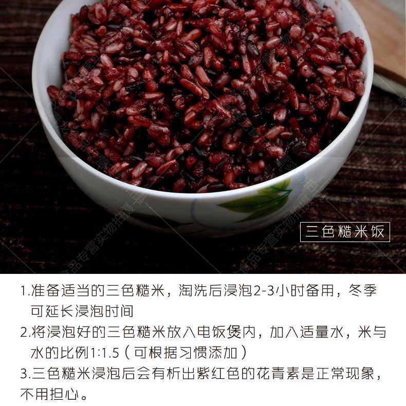 三色糙米是哪三米 82d3f67d-ebcf-424c-bc95-e3db52c5adce.jpg
