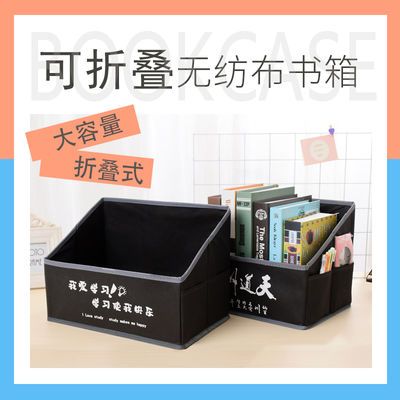 书箱储物箱学生书立书架小初高中学生教室装书可折叠书箱_拼多多返利优惠券 - 一起惠返利网_178hui.com