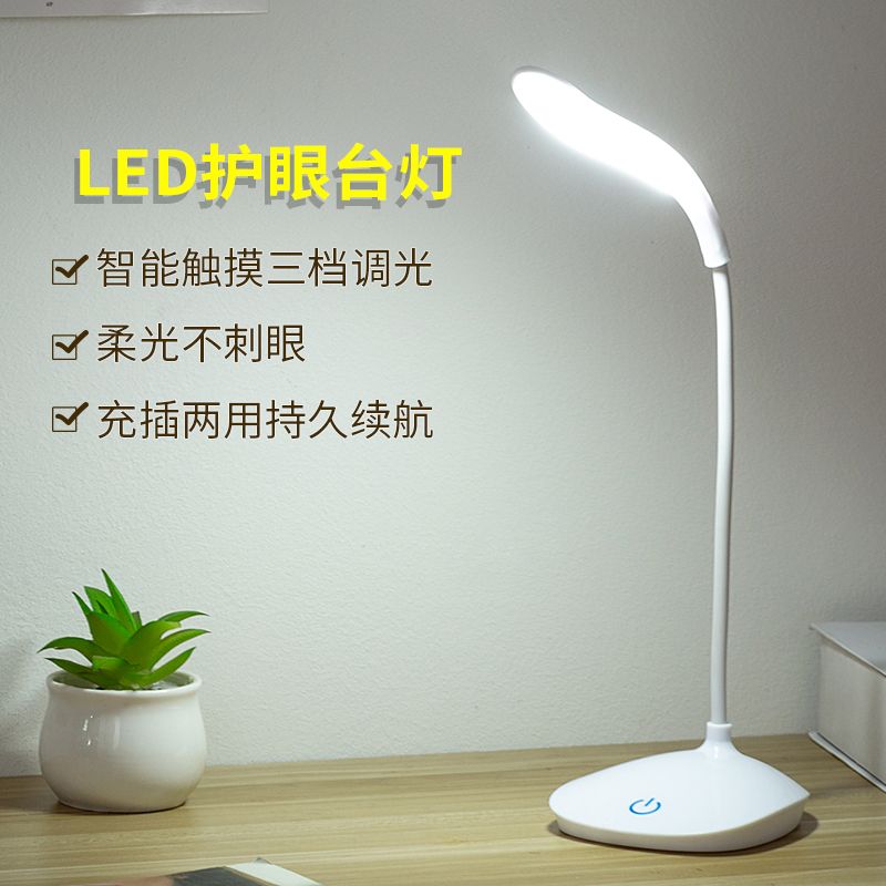 Led eye protection study student dormitory lamp lovely charging bedroom bedside lamp special touch small table lamp