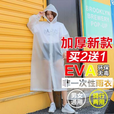 57821/旅行户外便携成人男女加厚轻便连体非一次性雨衣儿童登山徒步雨披
