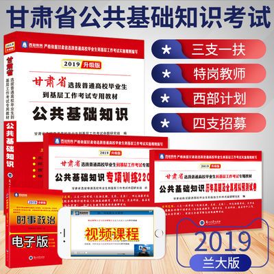 年全国经济师教材