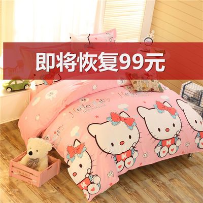 床上用品 三件套