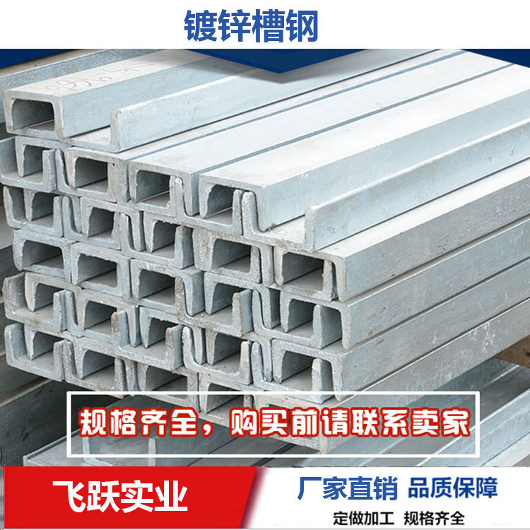 镀锌槽钢q235钢材加工国标槽钢阁楼u型钢工字钢任意规格尺寸切割