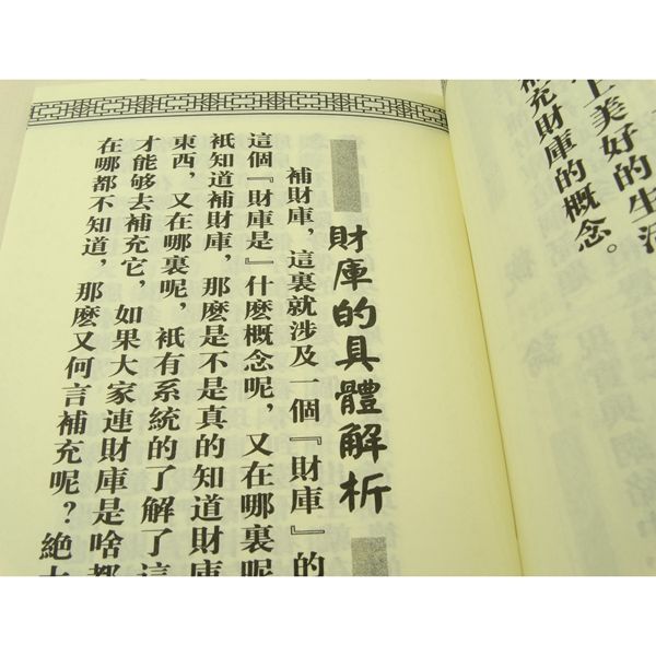 解析补财库一般要多少钱-阅读，补财库一般多久见效?真实有效果的方法推荐？
