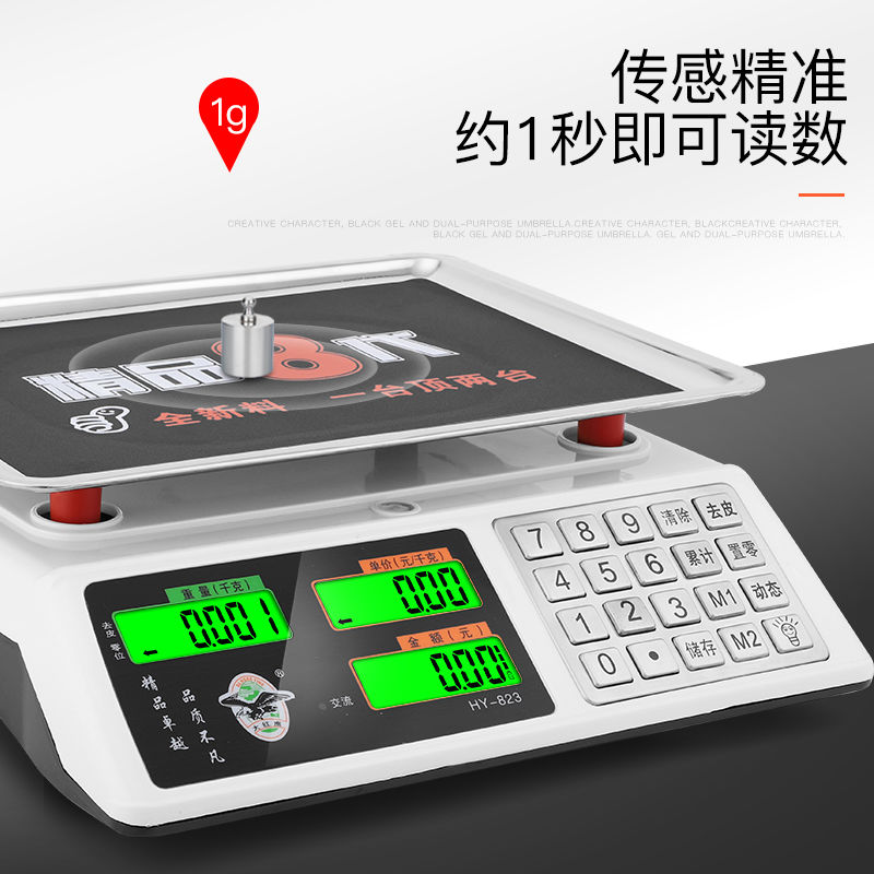 新品特卖标准平秤60斤市斤电子秤台秤商用计价电子称30kg防摔称数