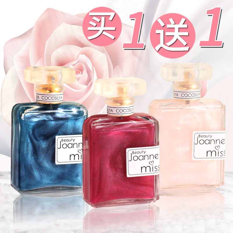 流沙柏林香水男女士持久淡香体香留香抖音网红同款学生牛奶香50ml