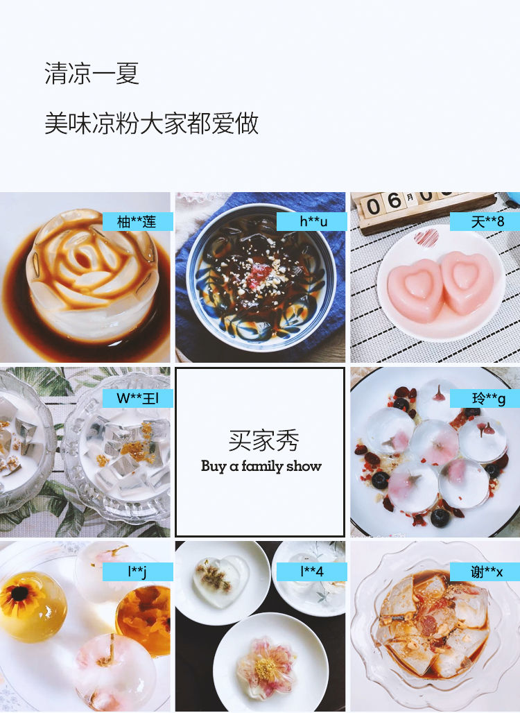 宇峰白凉粉凉粉家用冰粉自制甜品透明果冻粉食用自制黑凉粉送模具