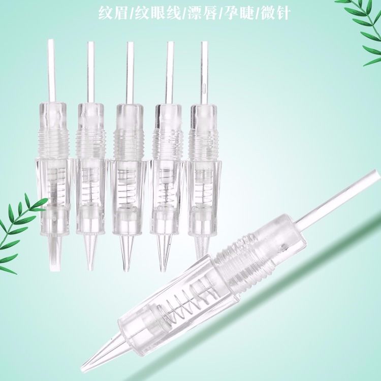 半永久紋繡機器全拋式透明螺旋口針頭霧眉漂唇鈍針單針圓針