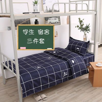 床上用品 三件套