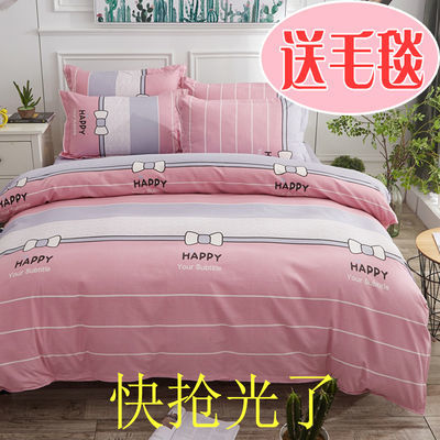 床上用品 三件套