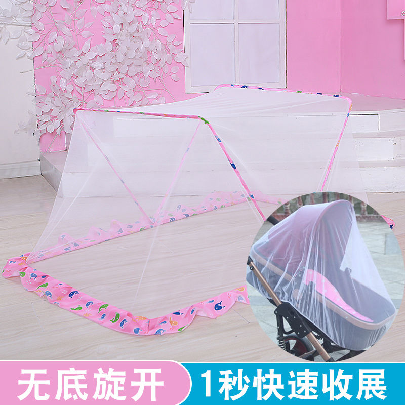 Baby mosquito net foldable baby mosquito net baby bed mosquito net cover Mongolia bag bottomless