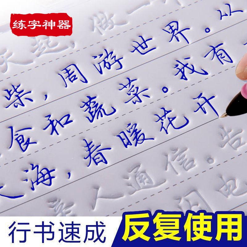 怎样快速练习行书 6e59ec37-8a8f-4f5a-b294-2ef4a22bb2c2.jpg