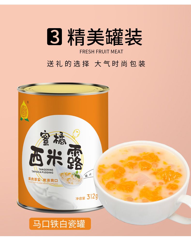 【已售300万罐】网红酸奶西米露水果罐头整箱甜品混合黄桃菠萝杏