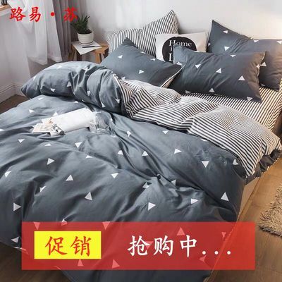 床上用品 三件套