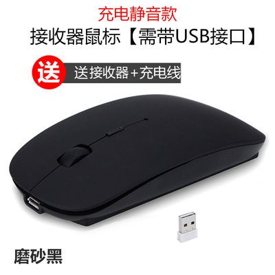 超薄蓝牙鼠标