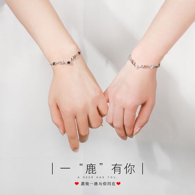 一鹿有你手链情侣一对礼物韩版学生个性简约森系网红手串男女鹿角