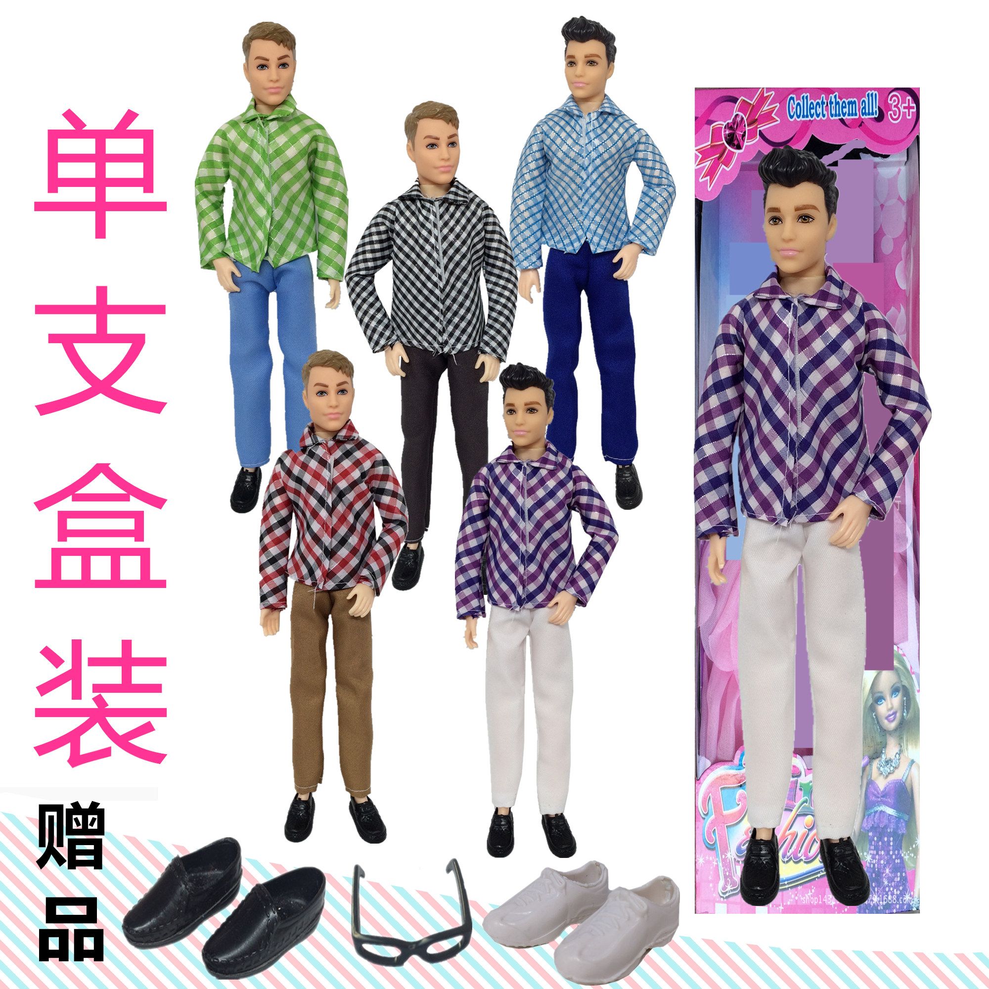 六一儿童节男孩芭比娃娃30厘米衣服换套装公主女孩儿童玩具衬衫裤