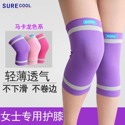 77589/夏季薄款护膝超薄无痕透气女防滑运动空调房保暖老寒腿关节膝盖男