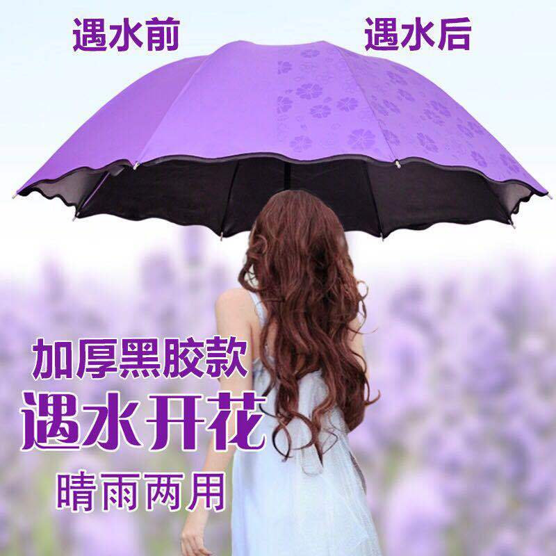 遇水开花雨伞折叠女学生韩版小清新遮阳伞两用ins风太阳伞少女