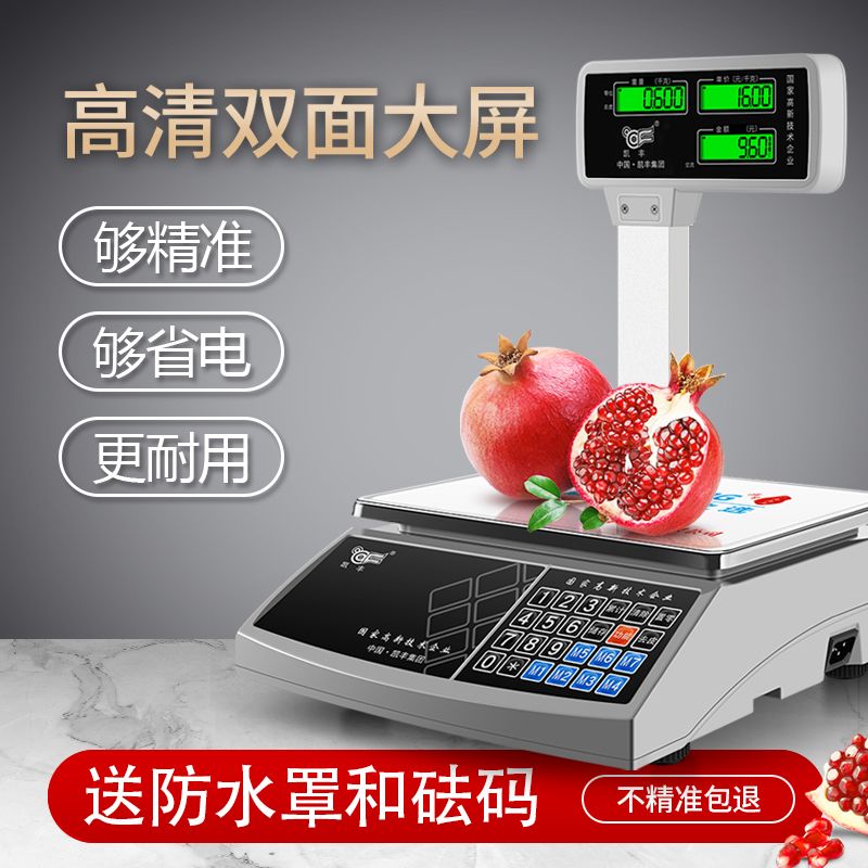 【凯丰】电子秤30kg商用高精度立杆计价电子称家用卖菜麻辣烫小型台秤