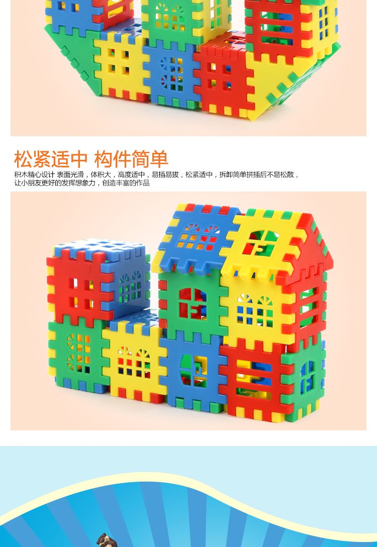 儿童早教益智积木方块塑料拼插房子组拼装幼儿园男女环保启蒙玩具