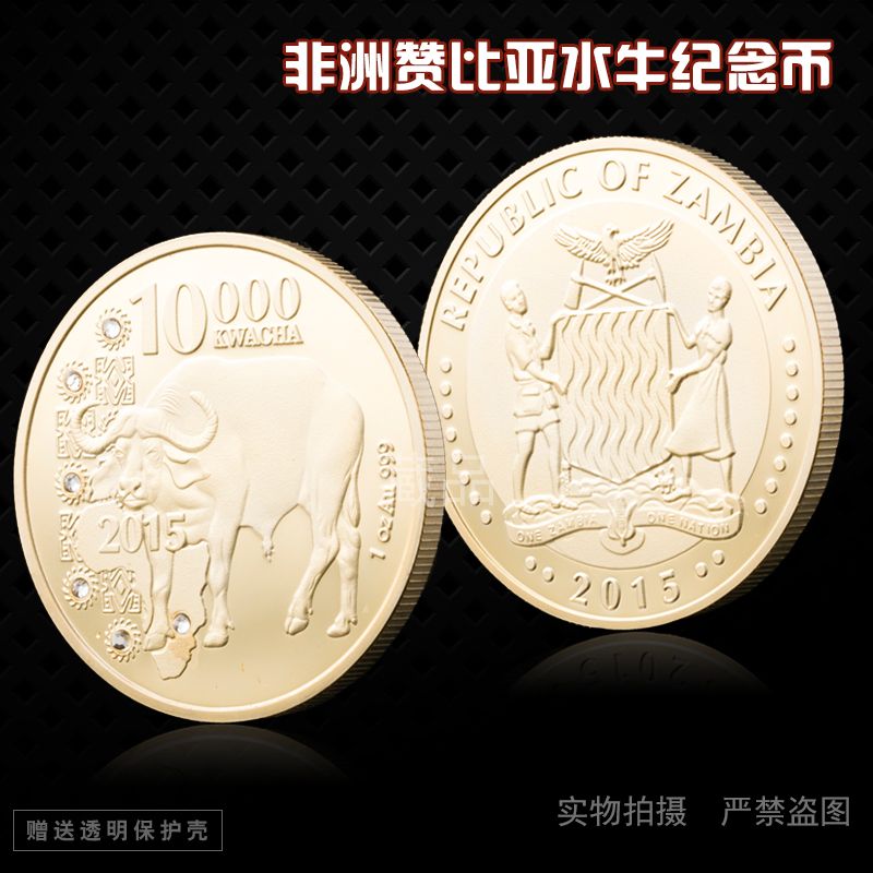 4款非洲赞比亚纪念币镶钻水牛金币 野生动物大象狮子纪念币外硬币