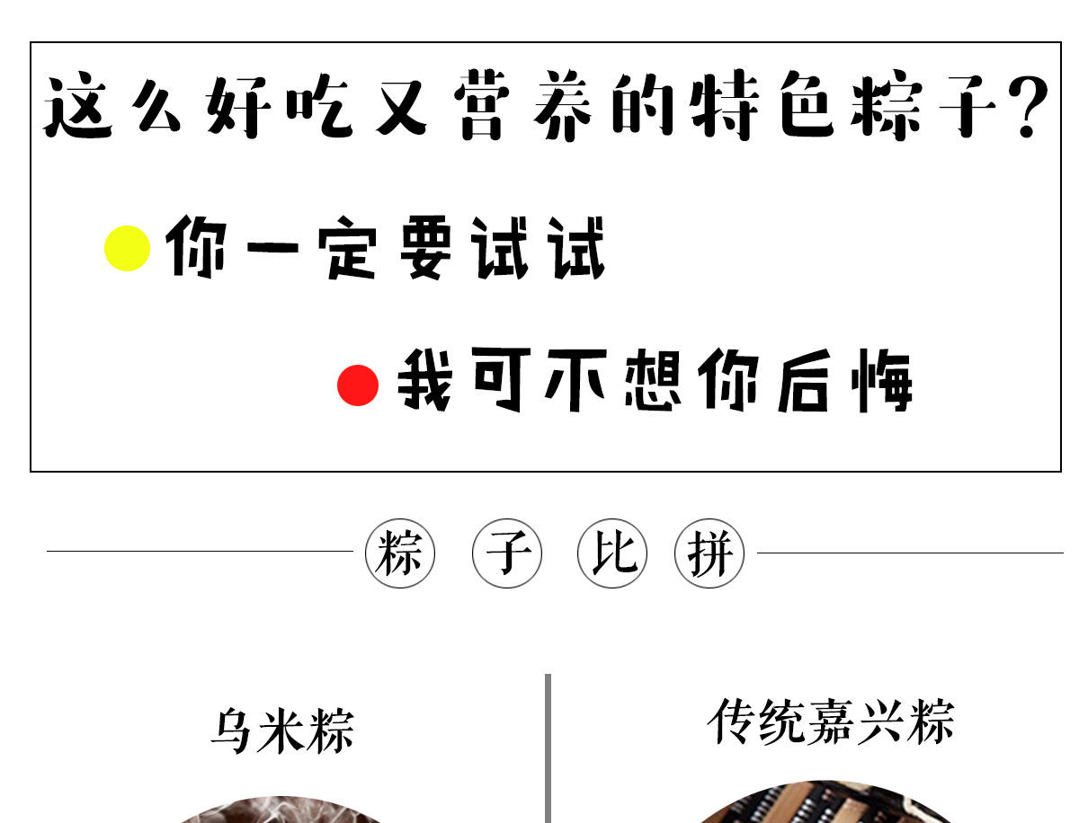 【网红乌米粽子】蛋黄鲜肉粽8-4只各种口味素棕蜜枣豆沙粽子荤素组合礼盒粽子