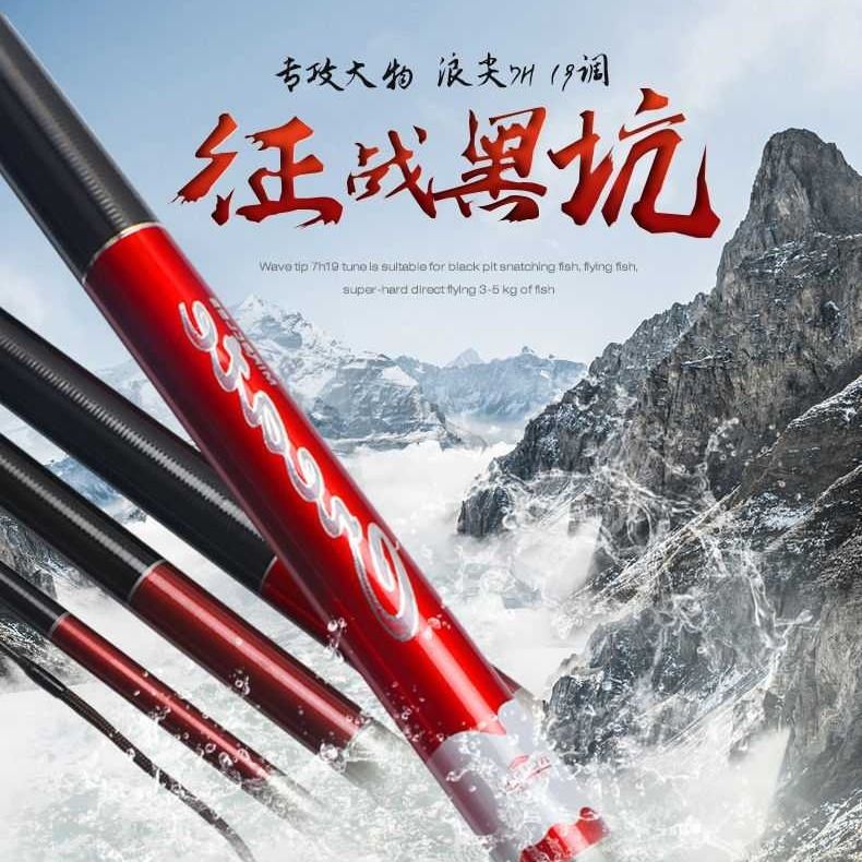 武汉天元浪尖7h19调鱼竿黑坑战斗竿超硬超轻台钓竿鲤鱼罗非竿手竿