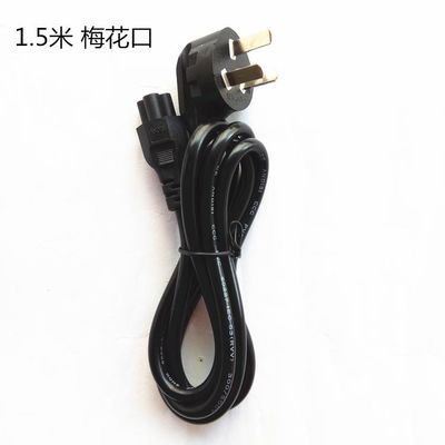 充电器电源线