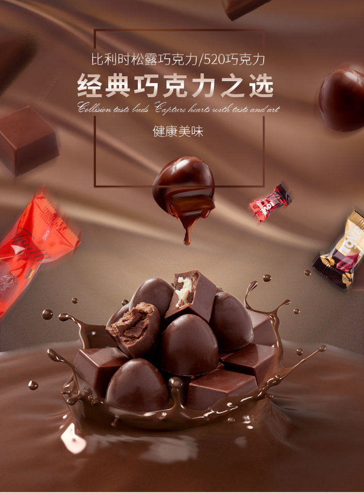 【一口两滋味】夹心巧克力白巧克力黑巧克力喜糖糖果200-1500g