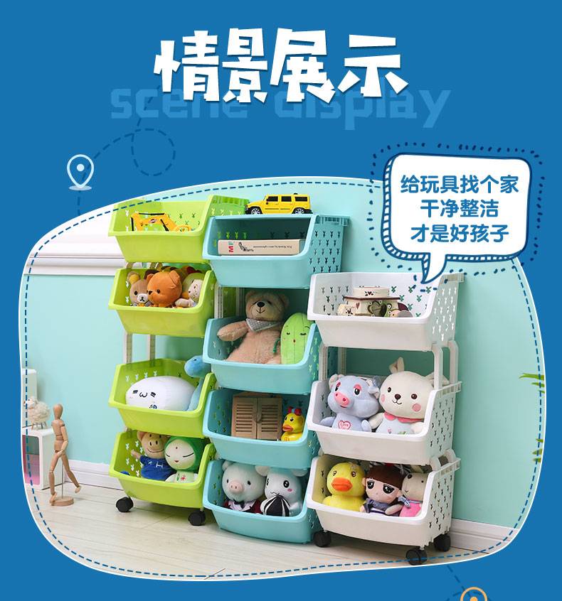 收纳架儿童书籍玩具 70