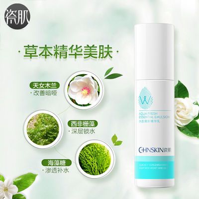 清新补水保湿