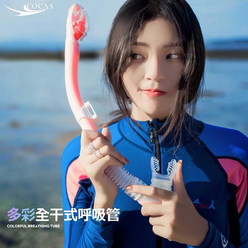 COCAS fully dry breathing tube, one of the three treasures of snorkeling, snorkeling equipment, diving supplies, swimming training equipment