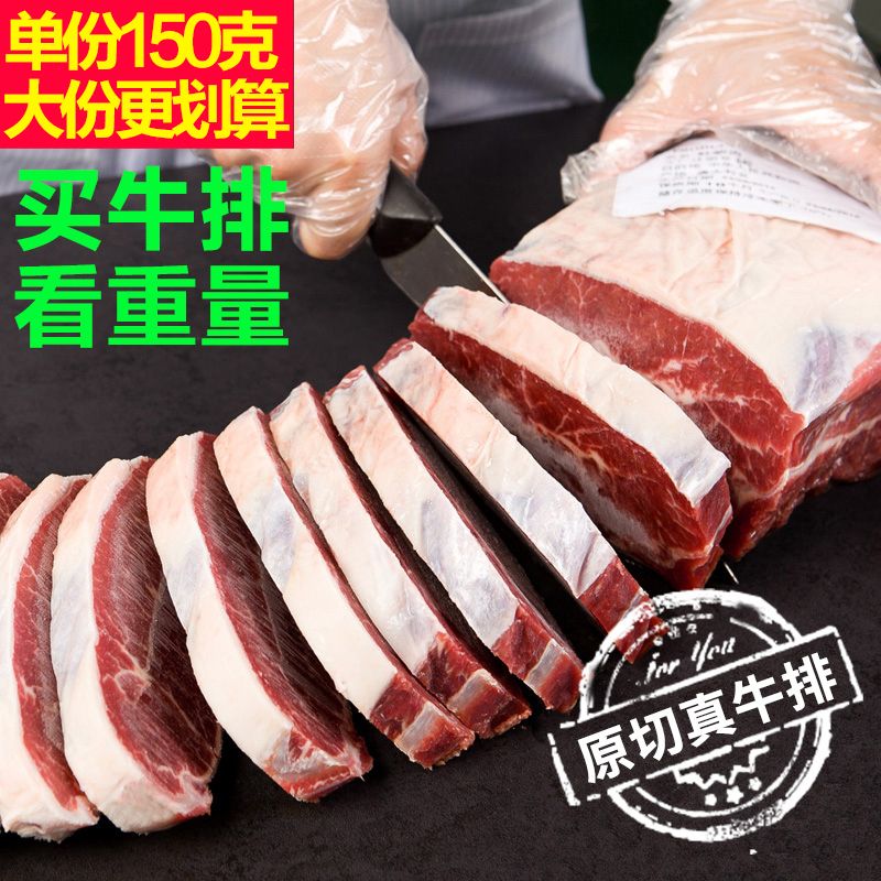 整切新鲜菲力牛排套餐腌制肉眼黑椒牛肉家庭烧烤瘦身营养老少皆宜