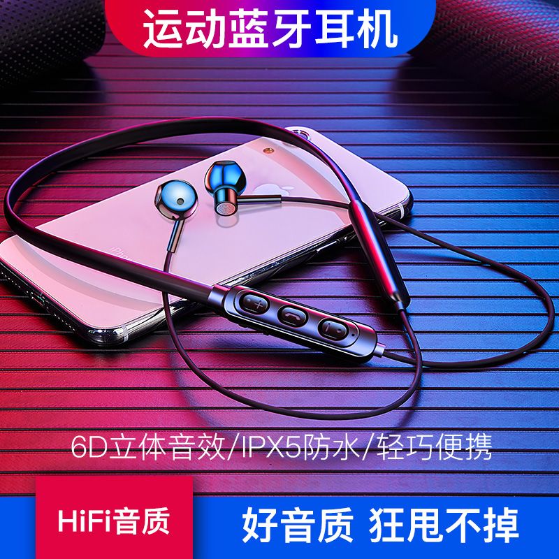 Bluetooth headset wireless sports running neck hanging head with two ear earplug Apple oppo Huawei universal headset