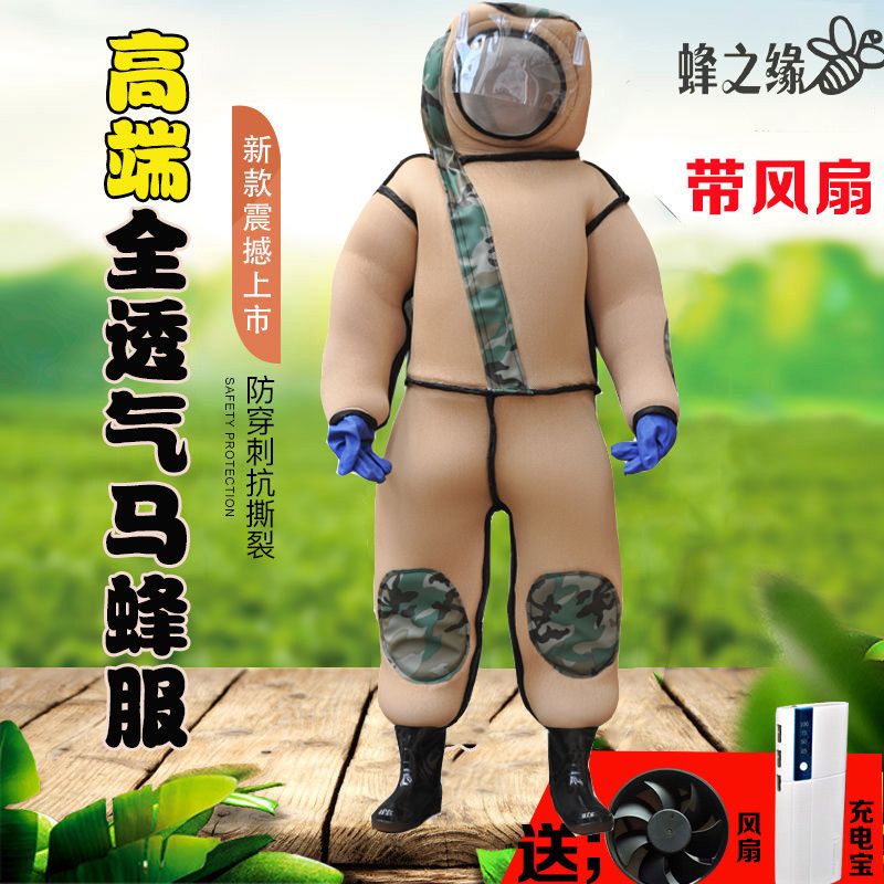 Wasp protective clothing wasp clothing wasp hunting clothing heat dissipation one-piece clothing thickened bee clothing for fire fighting