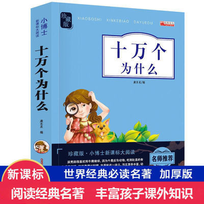胃肠病百科全书