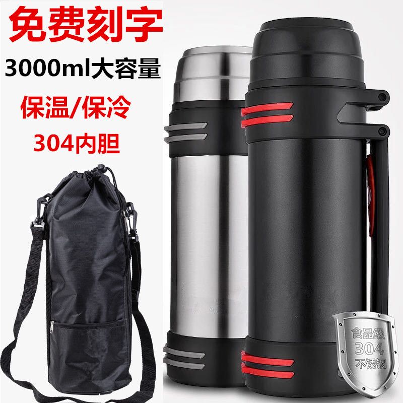 304不锈钢保温壶保温杯旅行壶男女水杯家用户外大容量1.2L- 3.0L