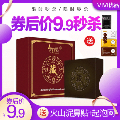 精油皂