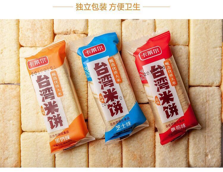 台湾风味米饼能量棒儿童营养早餐夹心米果饼干零食批发整箱大礼包