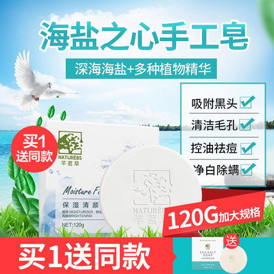 精油皂