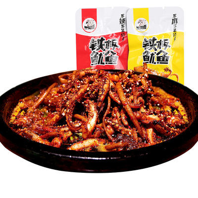 包邮鱼