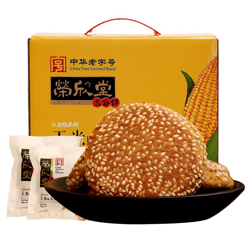 荣欣堂玉米太谷饼800g山西特产玉米饼零食早餐传统糕点点心