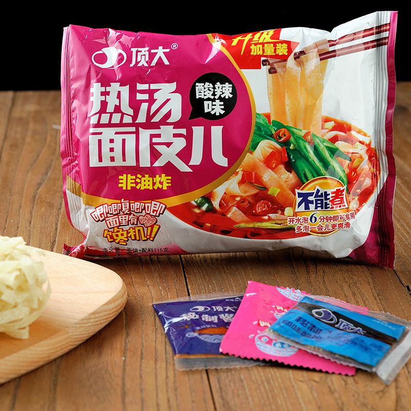 10袋特价】顶大麻酱凉皮面皮红油凉皮10-5袋装多规格即食速食免煮