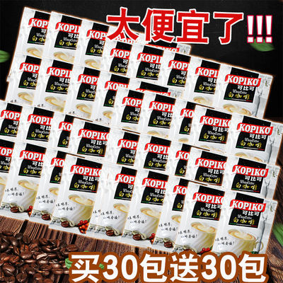 12035/可比可白咖啡速溶咖啡火山咖啡摩卡咖啡提神冲饮咖啡